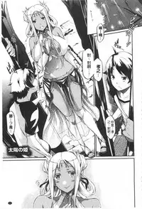 [Kuro no Miki] Rennyu Order [Chinese]