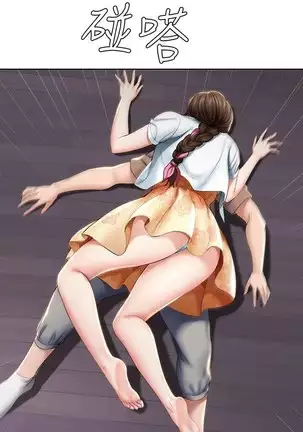 BOARDING DIARY 31-47 CHI