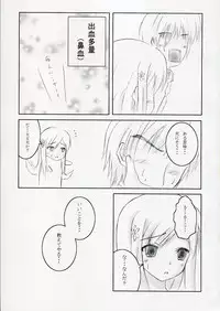 (SC29) [TwilightLyric (Johnny, Lunalia)] restive girls (To Heart 2)