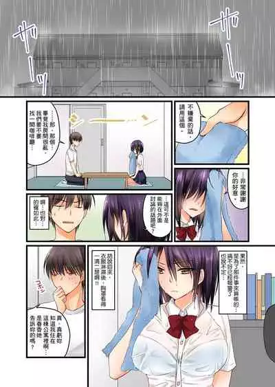 [桜咲ももこ,KEWS] Kanojo no Imoto | 女友之妹 Ch.1-4 [Chinese]
