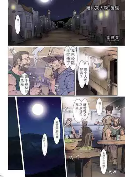 [Studio Pal (南野琴)] Other Zone 1-9+next.01-06 [中国翻訳]