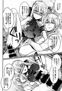 (C85) [Unizo (Unikura)] BITCH QUEENS Wakuwaku Poolside Date (Fate/stay night)