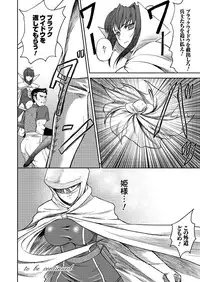 Black Widow Kokui no Ansatsu Hime