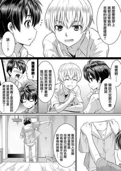 Metamor Coordinate 2