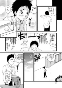 [SIDE:M (Miyamoto Ikusa)] Gakuran Shounen! 2 ~Kumata no Seishun Nikki~ [Digital]