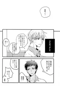 (C88) [QQaid (Nekoyama Kuro)] Jukebox #03 (Kuroko no Basuke)