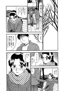 [Sakurami Hiroki] Love Stroke 11