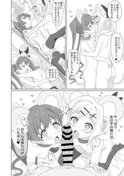 [Beemero Cliché (Sincos)] Tanetsuke Debut!? (Ochikobore Fruit Tart) [Digital]