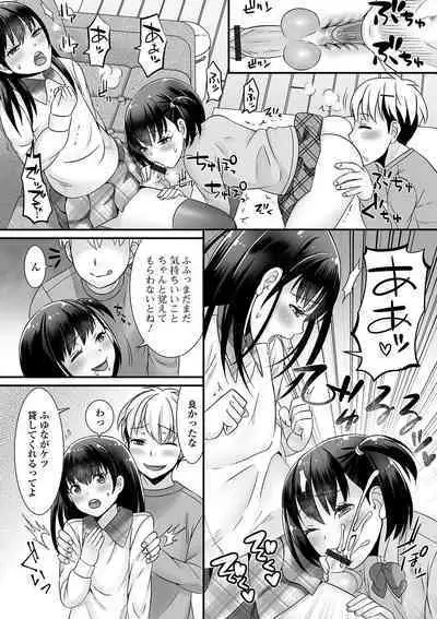 Gekkan Web Otoko no Ko-llection! S Vol. 59