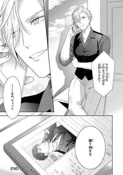 Calling Darling, Las Vegas