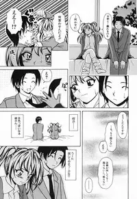 [Fuuga] Ane to Otouto to - Sister & Brother