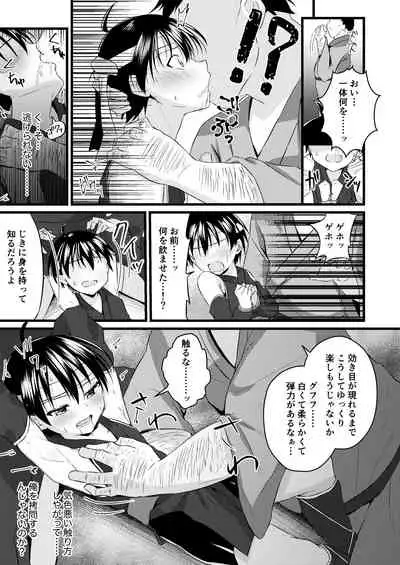 Ninja Shounen Choukyou Nikki