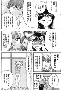 Doki! Special 2008-06