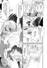 [Anthology] Shounen Shikou 24 - Josou Destiny