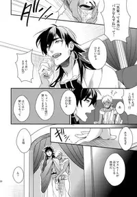 (C84) [PureSlider. (Matsuo)] PURESLIDER. 2011-2012 (Magi: The Labyrinth of Magic)