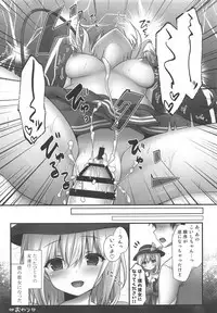 Muishiki Otome no Philosophy