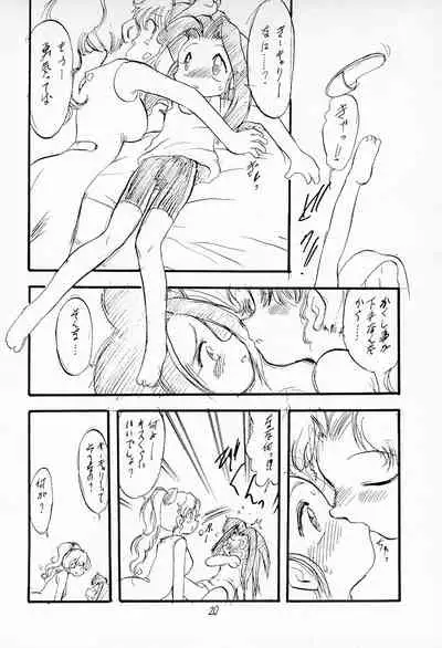 Funsen! Gunvarion Version up.001