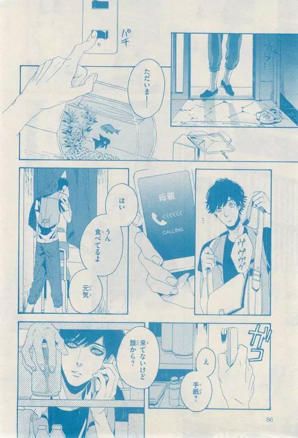 リンクス 2014-11