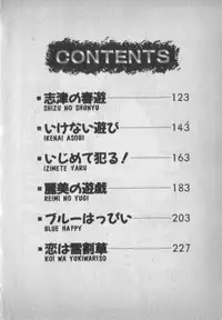 [Ikaduchi Yuu] Chouhatsu sasete