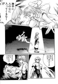 [OKAWARI] Tido Keikaku Mimi