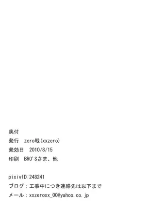 HardBitch PreCure (decensored)