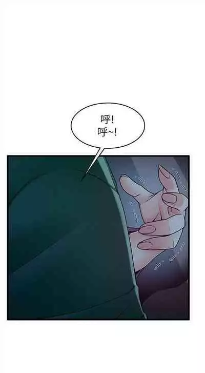 [週日] [Gyou & husky team] 弱點 1-93 官方中文（連載中）