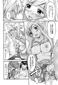 [Hanamaki Kaeru] Mure-Mure!