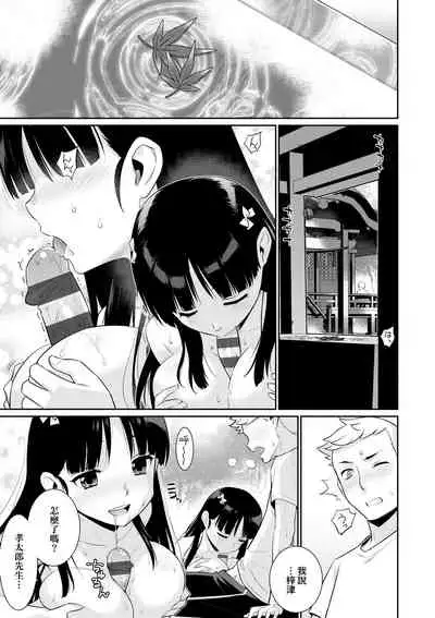 [Yaya Hinata] Ashita, Sekai ga Owaru nara | 世界、如果將在明日終結 [Chinese] [Digital]