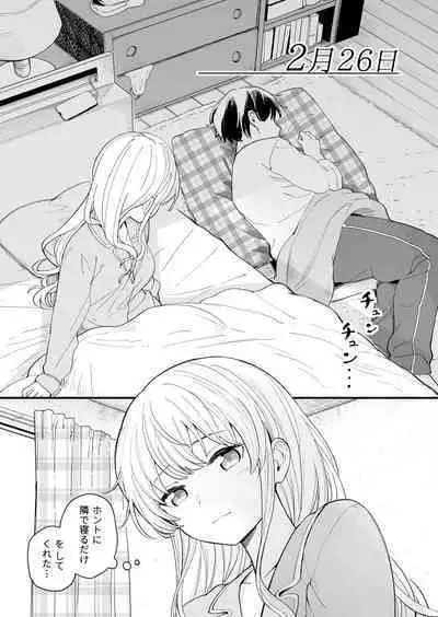 Sasetekureru 3 no Gimai