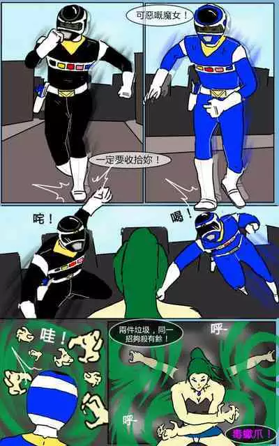 [MA] Mission 07 (Denji Sentai Megaranger)