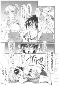 [Hispano-Suiza (Oofuji Reiichirou)] Full Metal Pink! VI (Full Metal Panic!)