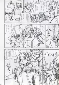 [Abura Katabura (Papipurin)] Innyuu Reijou - Naburare Chichi (Dragon Quest VIII)