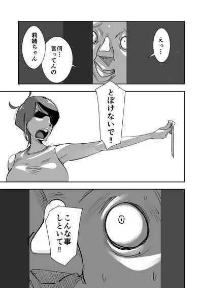 Oitekebori Tsuma Sasae wa Ikemen Dekachin Daigakusei