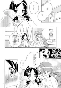 (C82) [Anzen Daiichi (Iwami Shouko)] Sairoku (HeartCatch Precure!)
