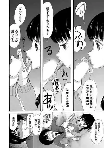 COMIC Mugen Tensei 2020-08