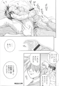 [Anthology] Oniichan, Shiyo? Imouto ni Shitai Chara Selection