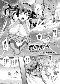 COMIC Unreal 2012-12 Vol. 40 [Digital]