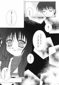 (C66) [CHERRY PALACE (Kirisame Mikage)] Fuu! (Clannad)