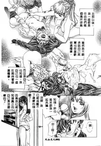 [Onikubo Hirohisa] Kurayami no Yuugi [Chinese]