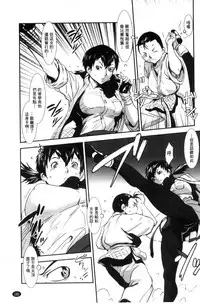 [Shimotsuki Juugo] MAS HOLic [Chinese]