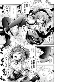 [Yumemi Go Kochi] Buroukun Sentou Hime