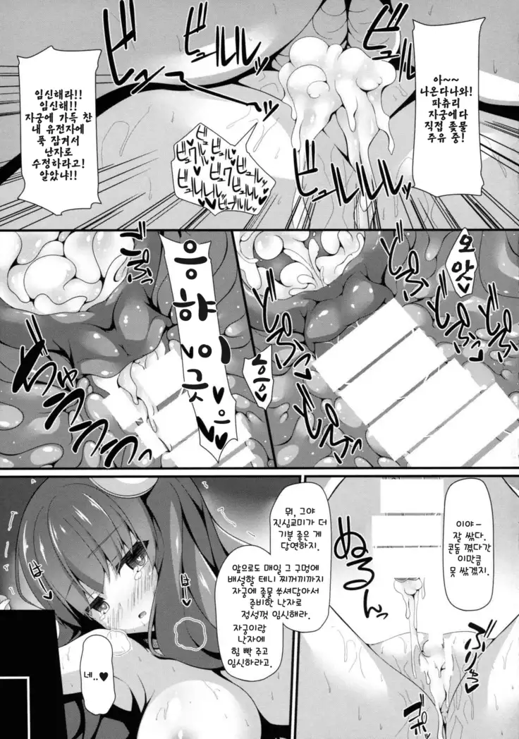 도서간활동기록 / Toshokan Katsudou Kiroku