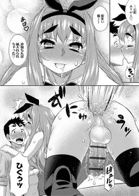 [Katou Jun] Mesuiki Otokonoko Switch [Digital]