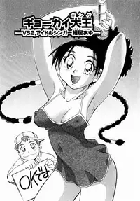 [Chiba Dirou] Irasshai Mase