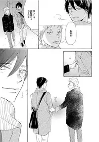 [Senmitsu] Shinkokyuu wo Sankai [Digital]