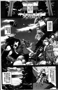 [Miyashiro Sousuke] Ayakashi Oppai! -hatsujou souran emaki- [Chinese]