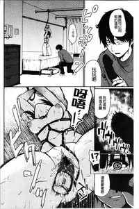 Anoko no Kyoukaisen - Over the borderline.