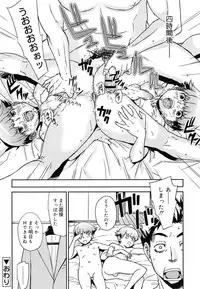 Koushoku Shounen Vol. 08 [Digital]