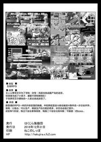 [Hakujira Uminekodan (Shimuu)] Bote Dun ~Harande Unde Tsuyoku Natte Iku~ [Chinese] [萝莉援助汉化组×贝尔西行寺] [Digital]