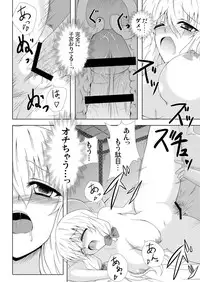 (Reitaisai 8) [Taishou Romanesque (Tsukisiro Suika)] Yukari Yakumo Syndrome (Touhou Project)